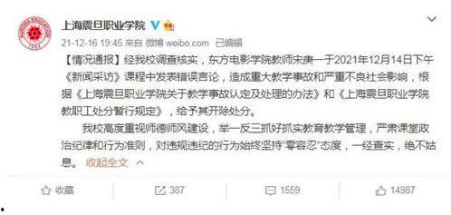 中国网红新闻爆料事件是真的吗,真相还是炒作？  第3张