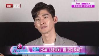 张翰娱乐爆料视频大全最新,揭秘明星幕后故事  第1张