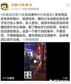 长春四期爆料事件视频播放,视频揭露惊人真相