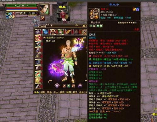 天龙八部星宿技改最新爆料,揭秘神秘爆料背后的绝世秘籍  第3张