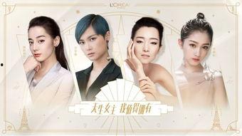 欧莱雅女主爆料视频,揭秘幕后的惊人真相